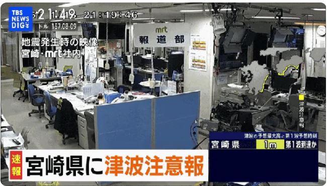 Terremoto de magnitude 6,9 atinge o Japão